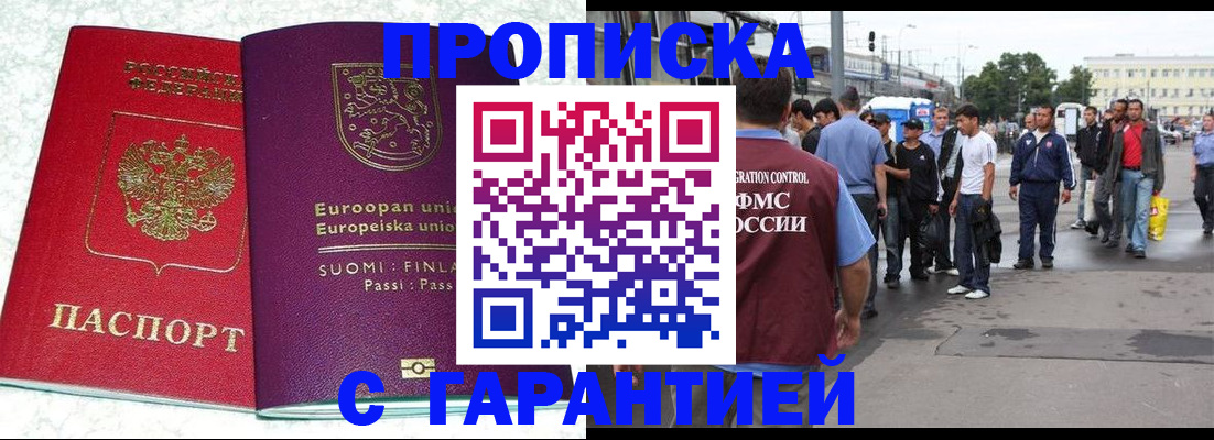 временная регистрация в Самарской области