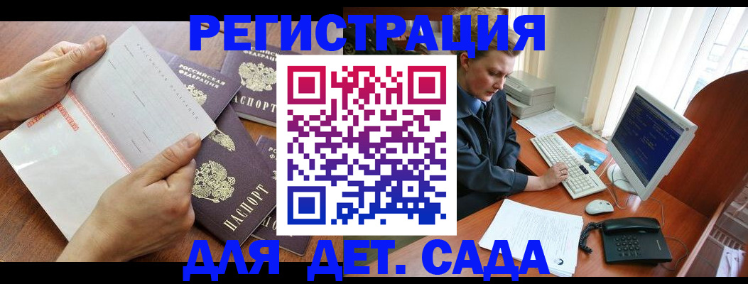 прописка от собственника в Самарской области