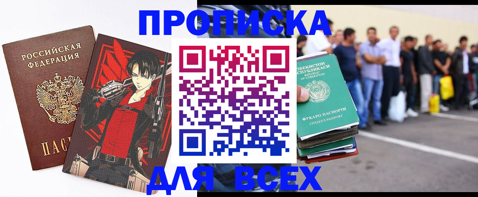 временная регистрация недорого в Самарской области