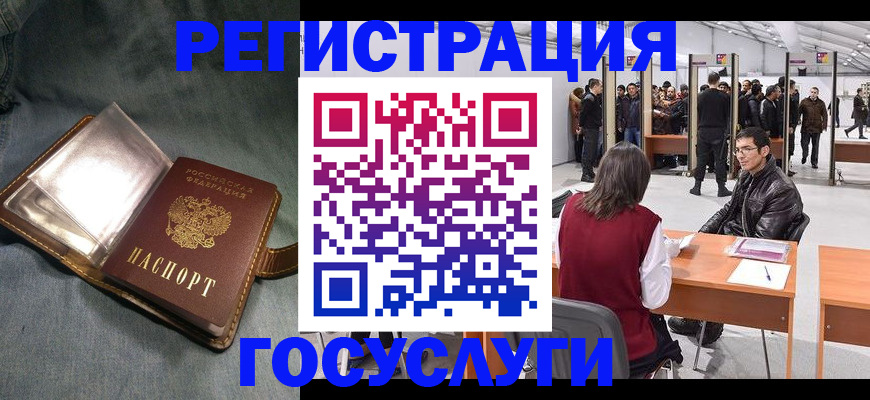 прописка ребенка в Самарской области